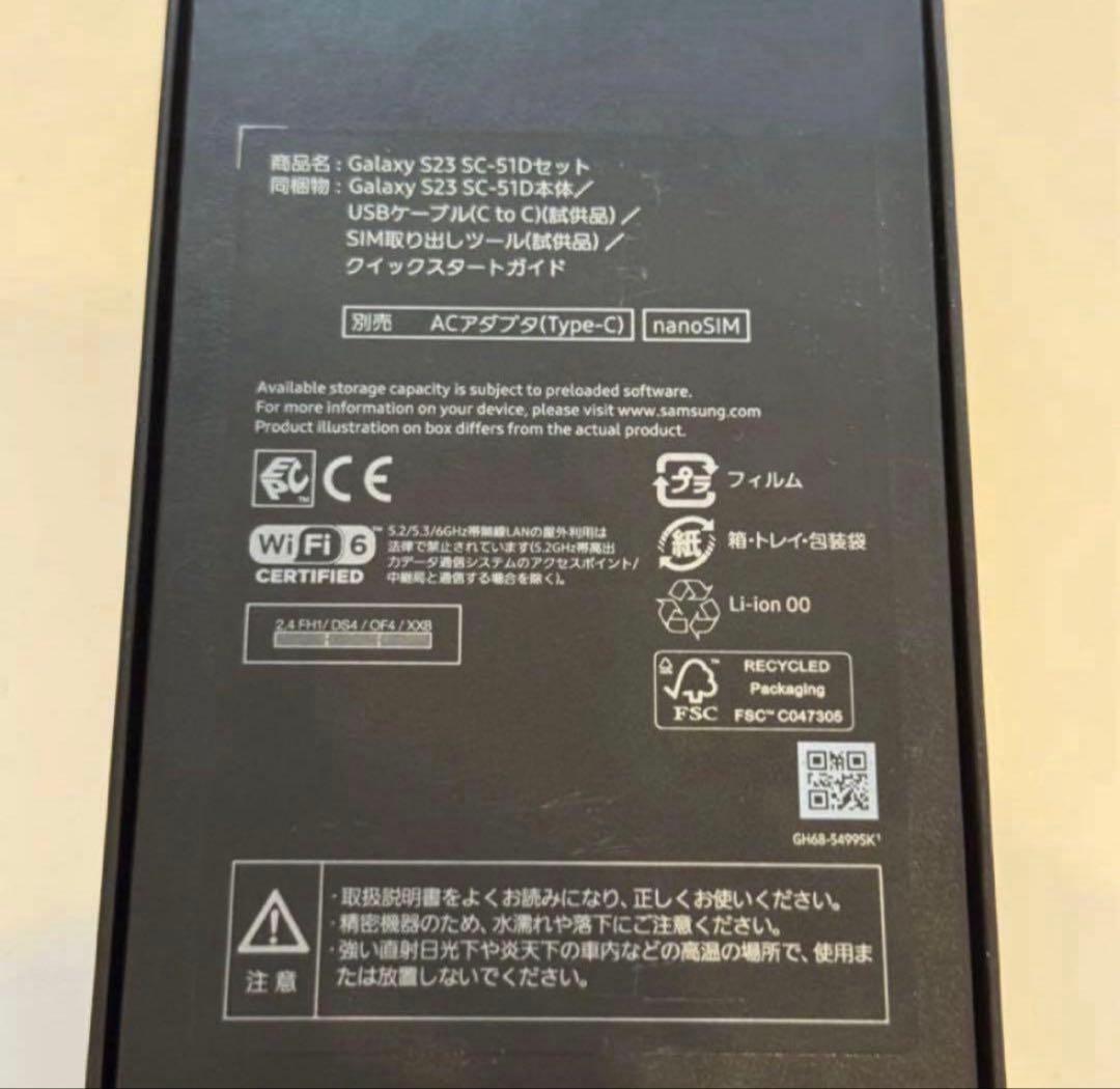 docomo Galaxy S23 SC-51D ラベンダー