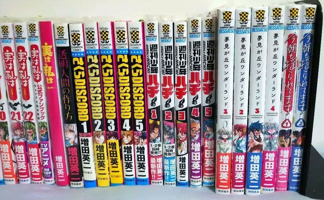 し*ま様 増田英二 全初版 全巻セット 帯有り ブックカバー多数