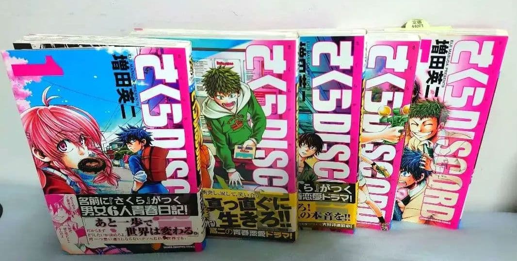 し*ま様 増田英二 全初版 全巻セット 帯有り ブックカバー多数