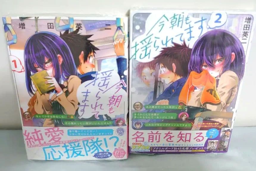 し*ま様 増田英二 全初版 全巻セット 帯有り ブックカバー多数