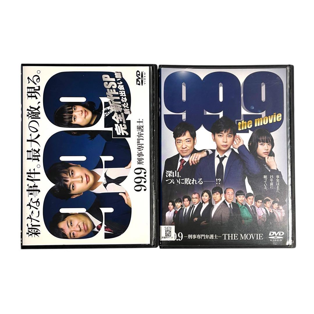 【新品ケース】 DVD 99.9 刑事専門弁護士 全12巻 フルセット 松本潤