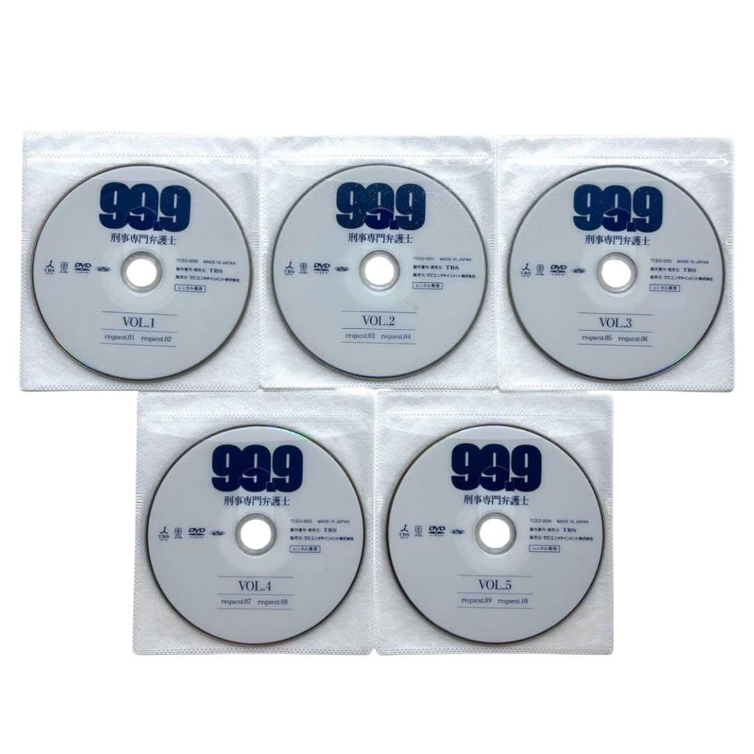 【新品ケース】 DVD 99.9 刑事専門弁護士 全12巻 フルセット 松本潤