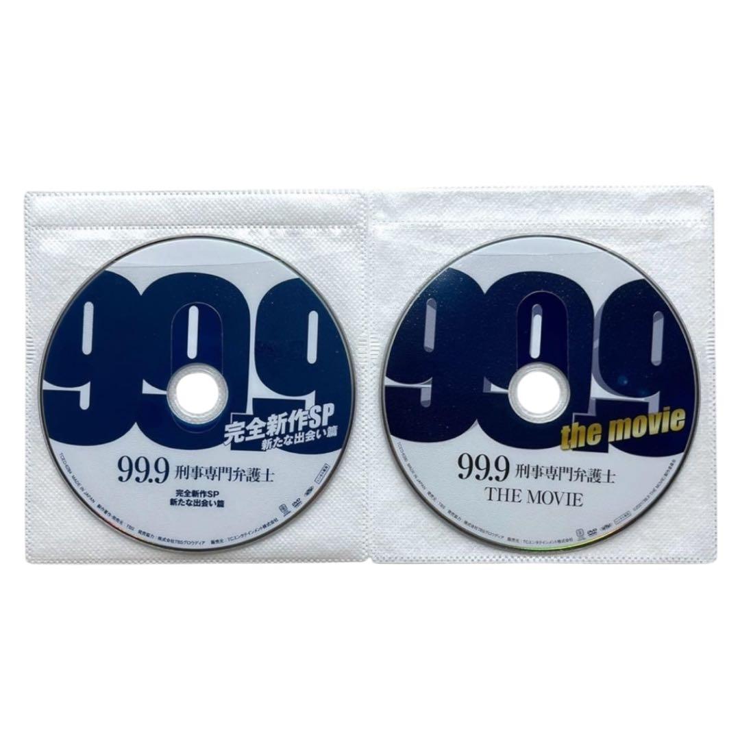【新品ケース】 DVD 99.9 刑事専門弁護士 全12巻 フルセット 松本潤