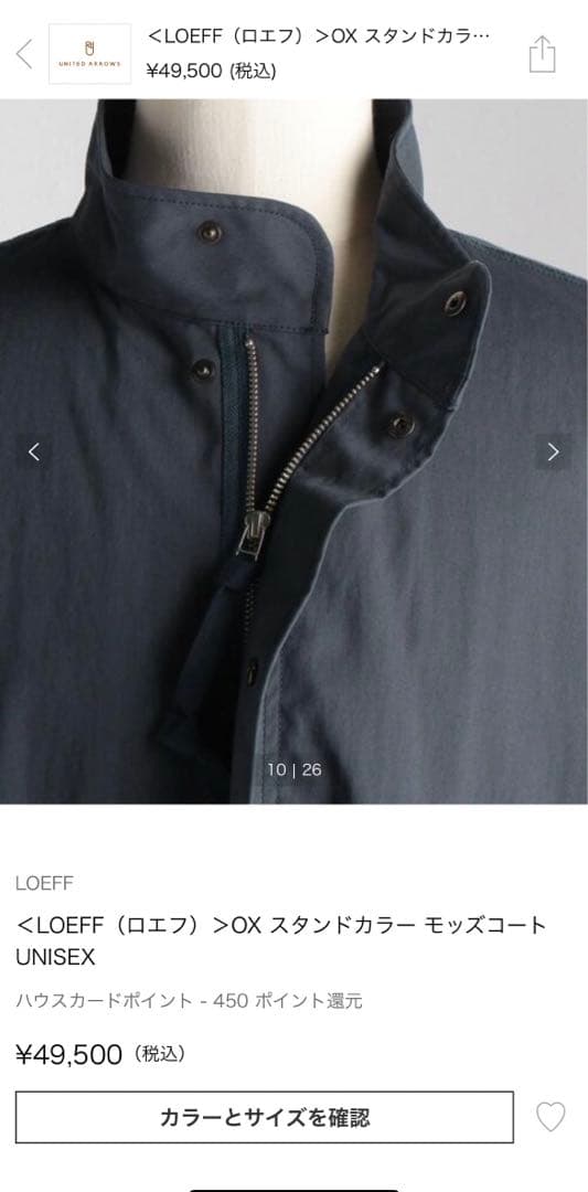 美品　ロエフ　OXスタンドカラー　モッズコート