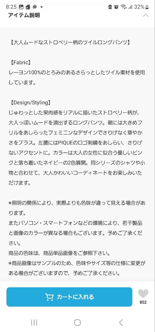 ジェラピケ　ストロベリー柄