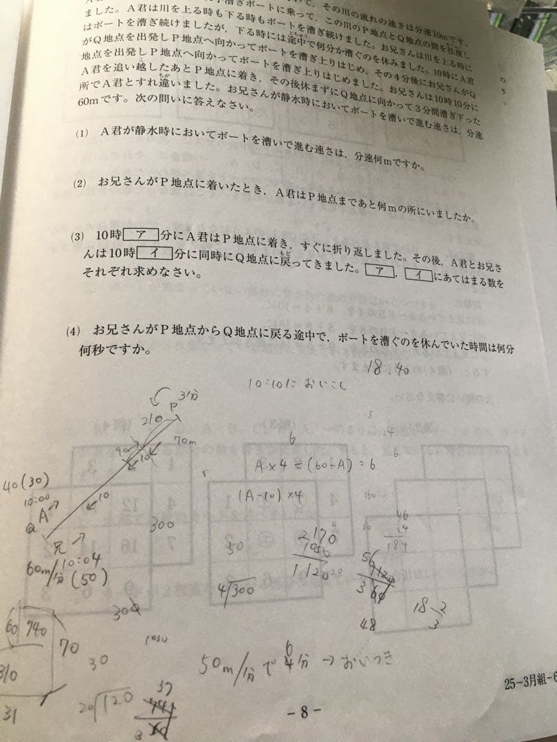 m*i様 最新　サピックス　6年テスト　16回分 sapix 入室組分け、マンス