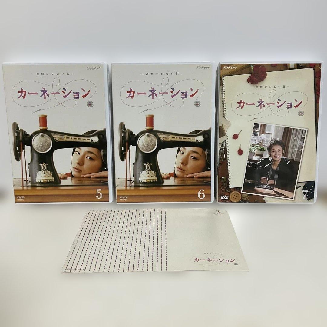 カーネーション 完全版 DVD-BOX 全巻セット