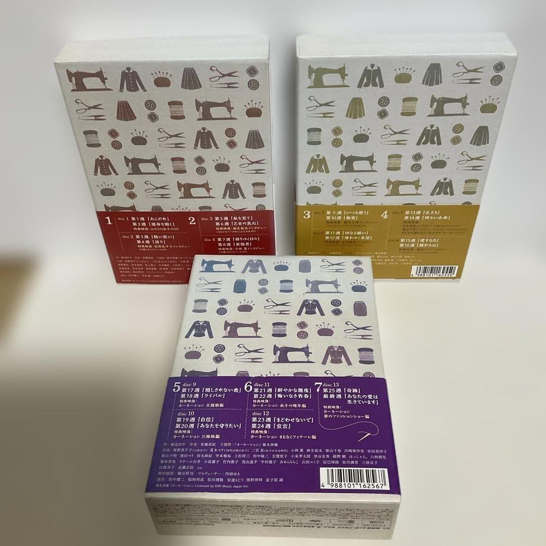 カーネーション 完全版 DVD-BOX 全巻セット