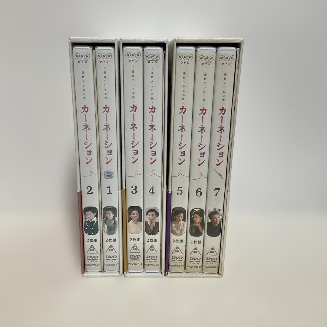 カーネーション 完全版 DVD-BOX 全巻セット