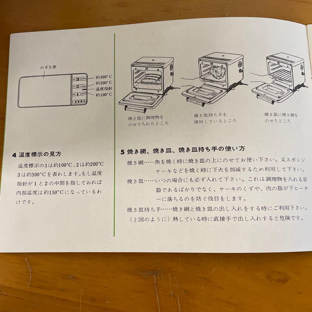 昭和レトロ❗️ナショナル　松下電器産業　電気オーブン　レトロ　昭和　NR-61