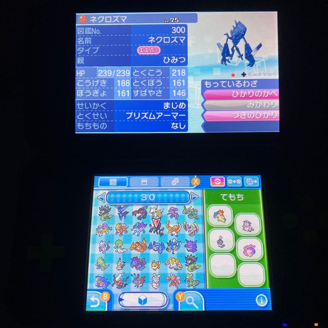 べ*君様 配布ポケモン多数所持　ポケットモンスター ムーン