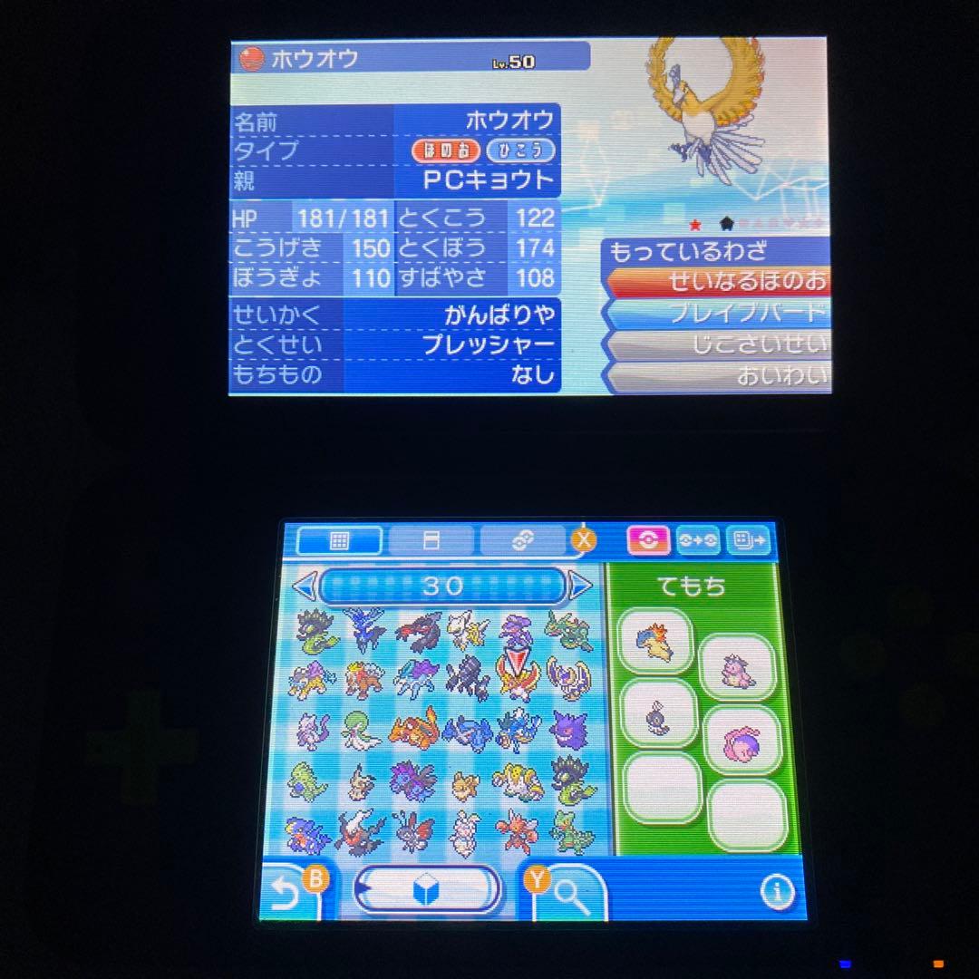 べ*君様 配布ポケモン多数所持　ポケットモンスター ムーン