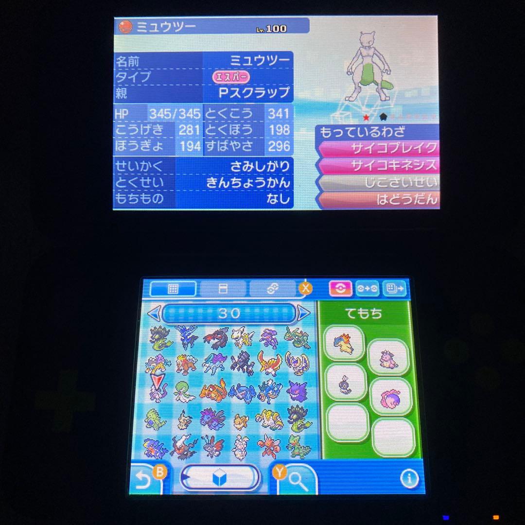 べ*君様 配布ポケモン多数所持　ポケットモンスター ムーン