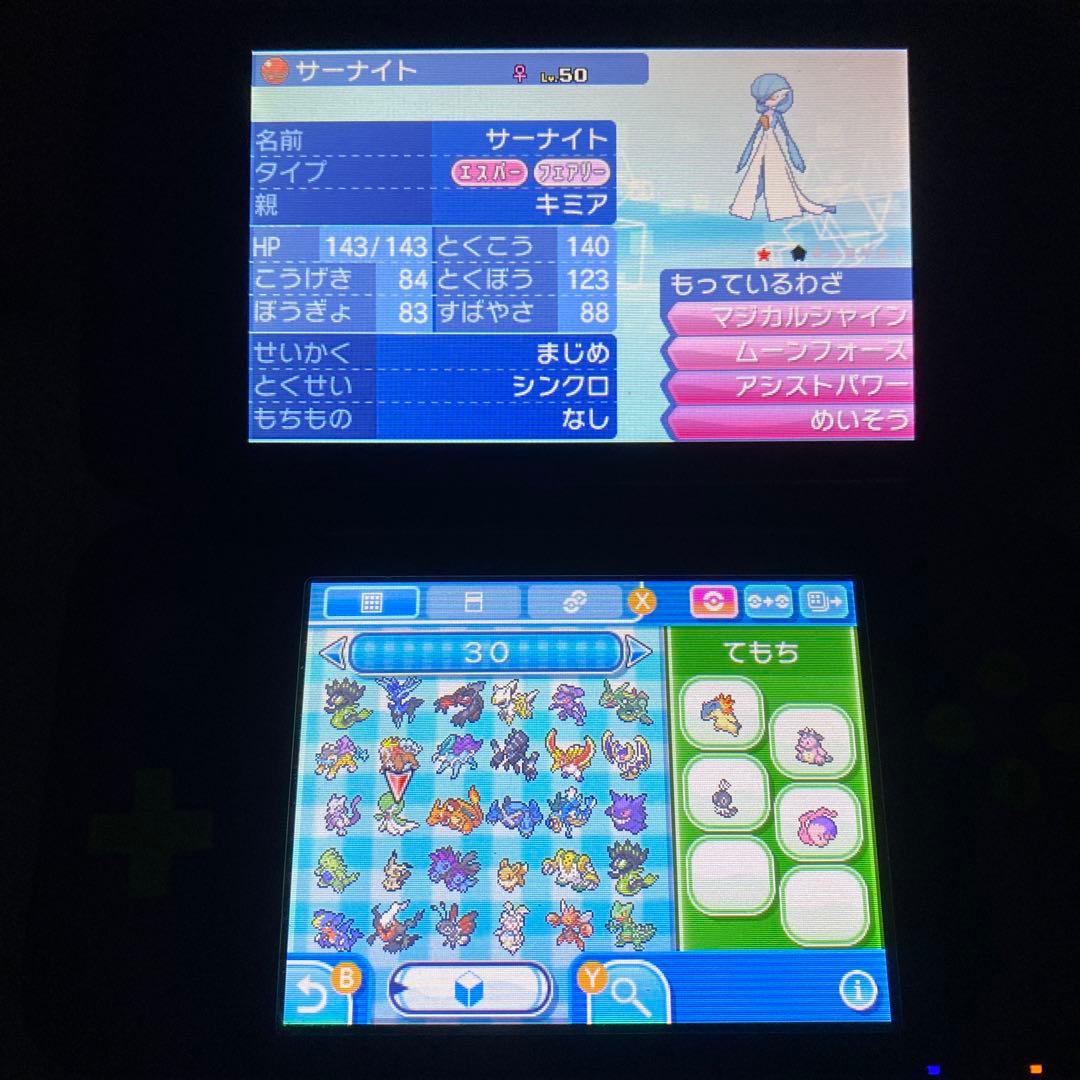 べ*君様 配布ポケモン多数所持　ポケットモンスター ムーン