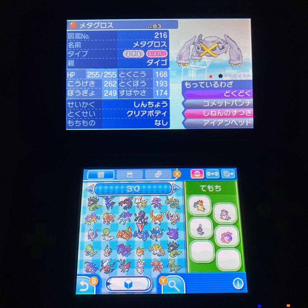 べ*君様 配布ポケモン多数所持　ポケットモンスター ムーン