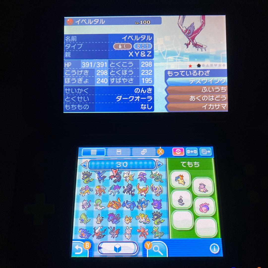 べ*君様 配布ポケモン多数所持　ポケットモンスター ムーン