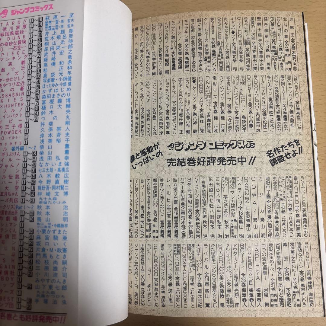 NARUTO ナルト 1巻 初版 第1刷　岸本斉史 ジャンプコミックス 集英社