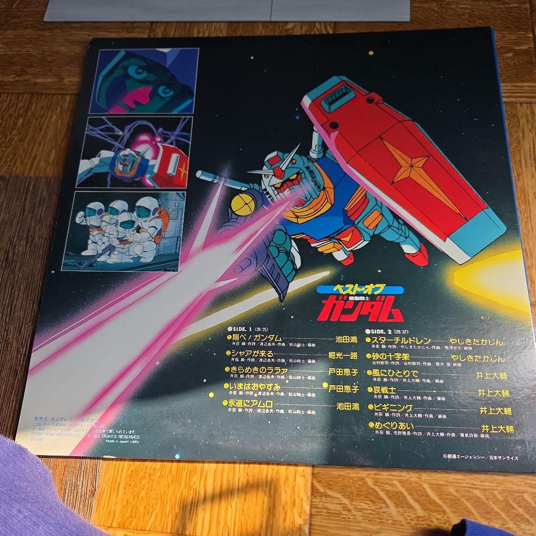 ベストオブガンダム 限定盤 レコード