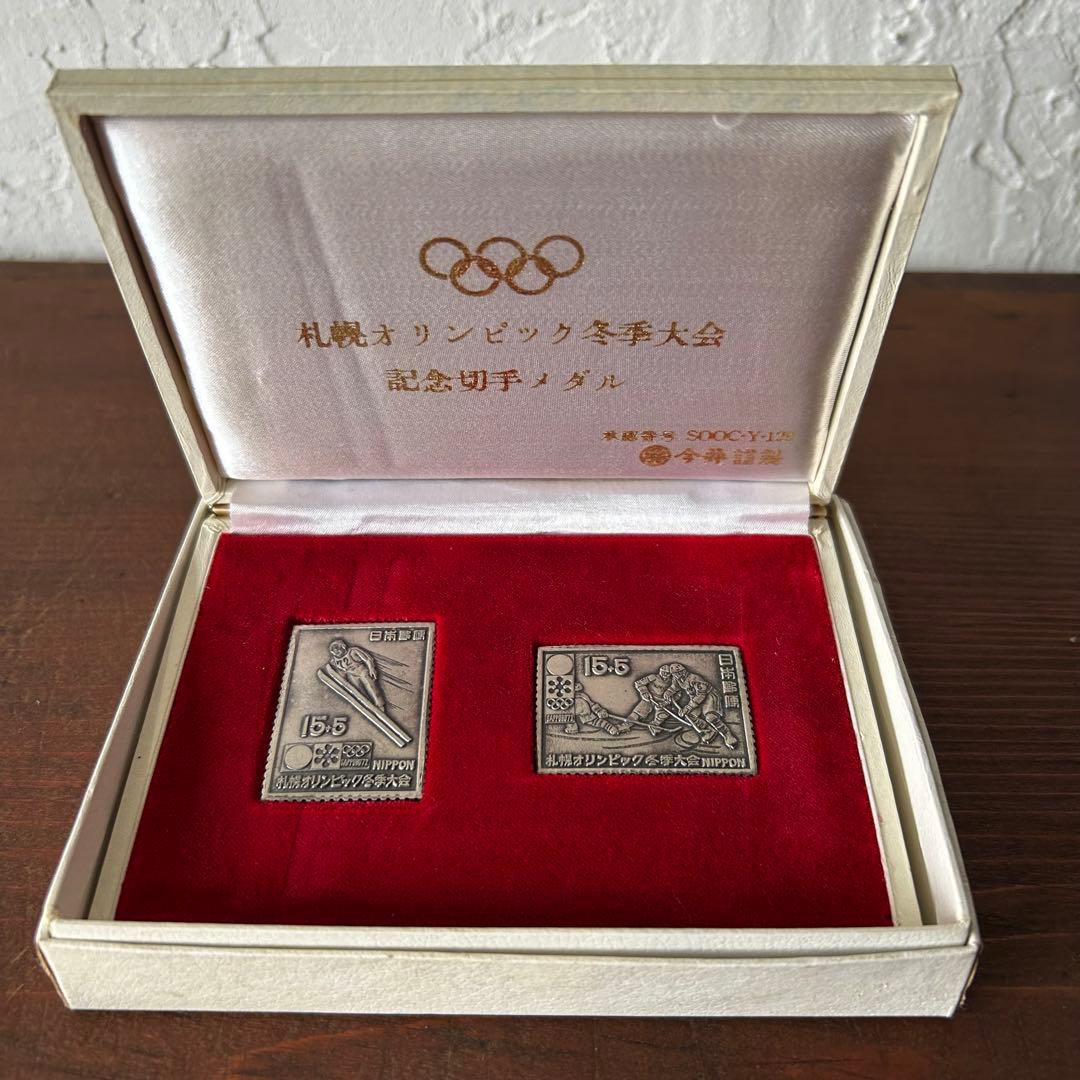 札幌オリンピック メダルのみ