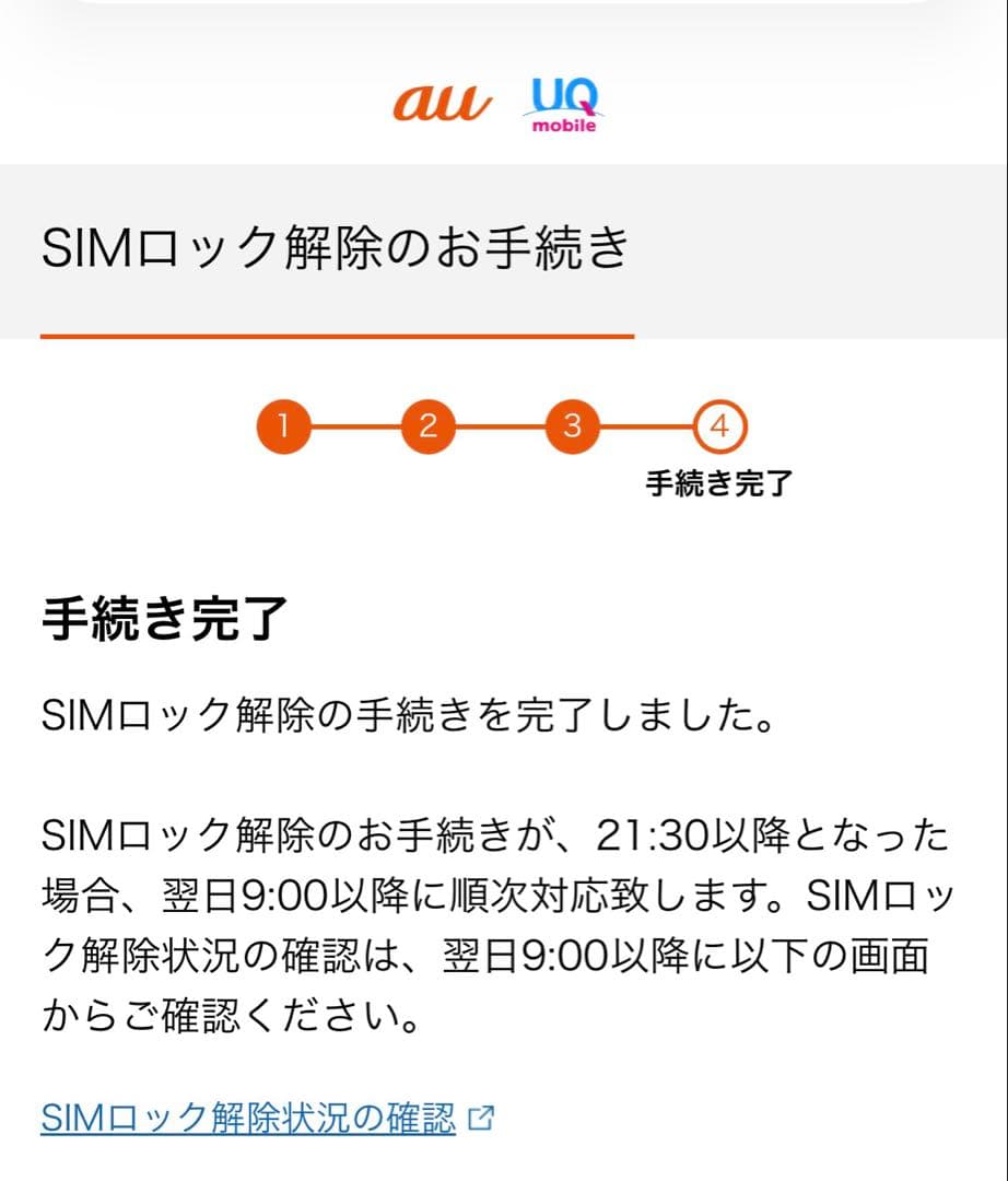 h*♡様 iPad 第8世代32GBブラック　simロック解除済み BT87%