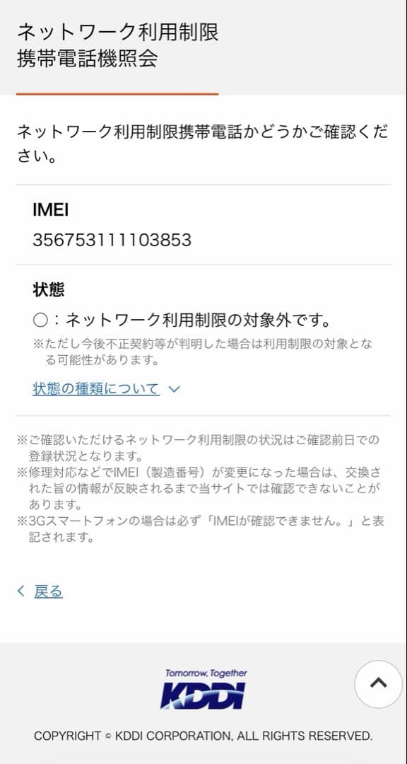 h*♡様 iPad 第8世代32GBブラック　simロック解除済み BT87%