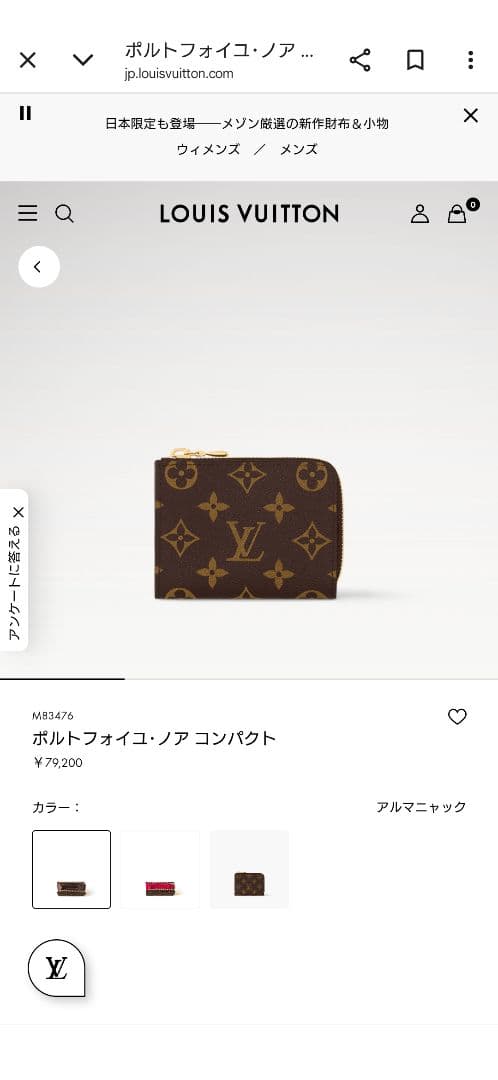【現行品 極美品】【LOUISVUITTON】 モノグラム ノア コンパクト