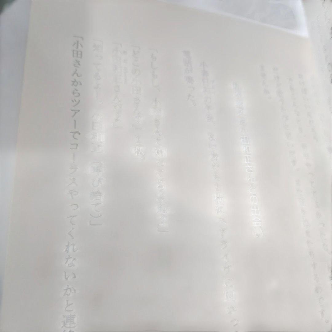 恋愛かもしれない初版　加藤いづみ　小田和正　ユーミン　吉田拓郎他　未発表CD付き