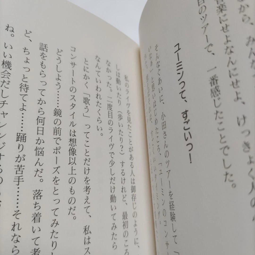 恋愛かもしれない初版　加藤いづみ　小田和正　ユーミン　吉田拓郎他　未発表CD付き