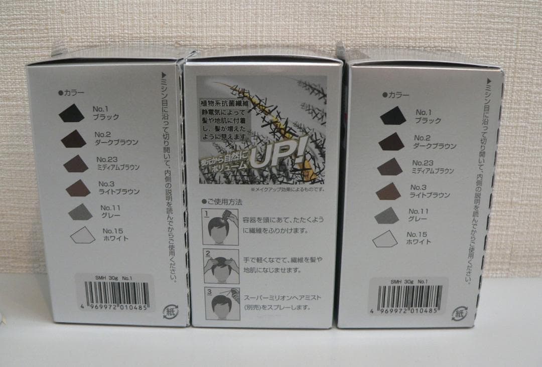 ●ルアン スーパーミリオンヘアー 30g No.1 ブラック 3個セット