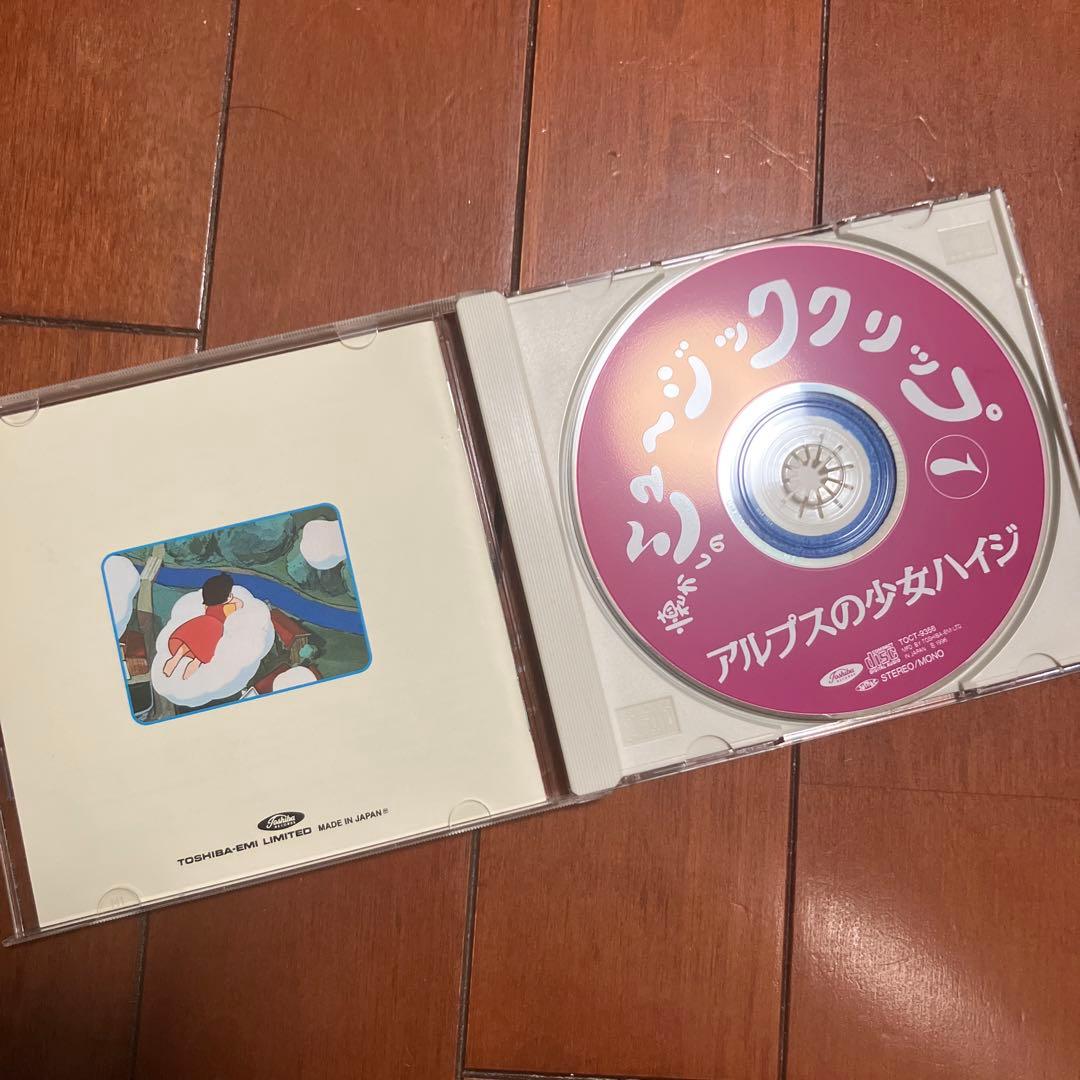 【激レア】懐かしのミュージッククリップ①アルプスの少女ハイジ　アニメCD 主題歌
