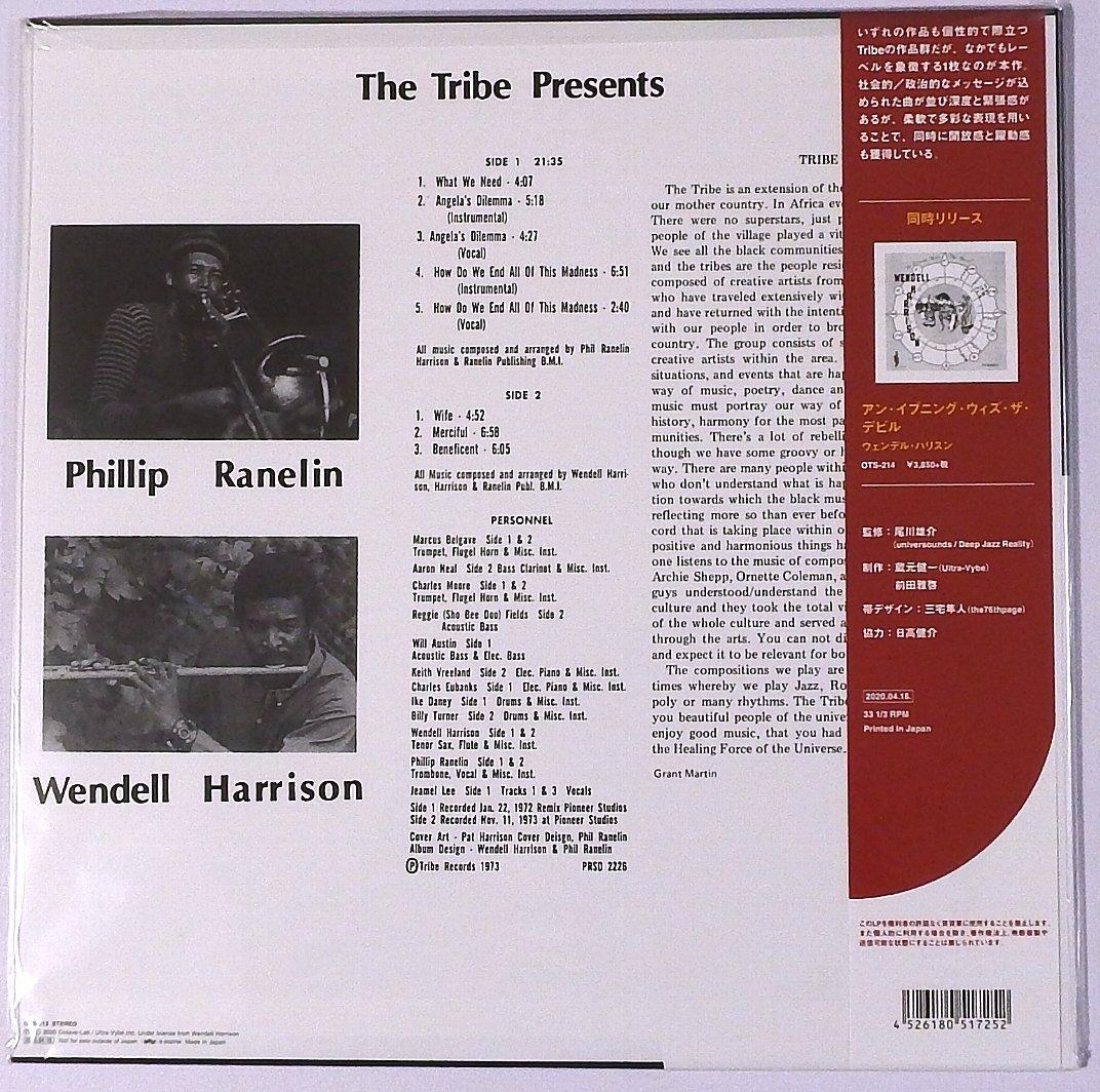 MESSAGE FROM THE TRIBE廃盤アナログLP