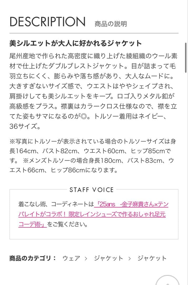 ebure 強撚ツイルクレープ メタル釦付きダブルブレストジャケット　エブール