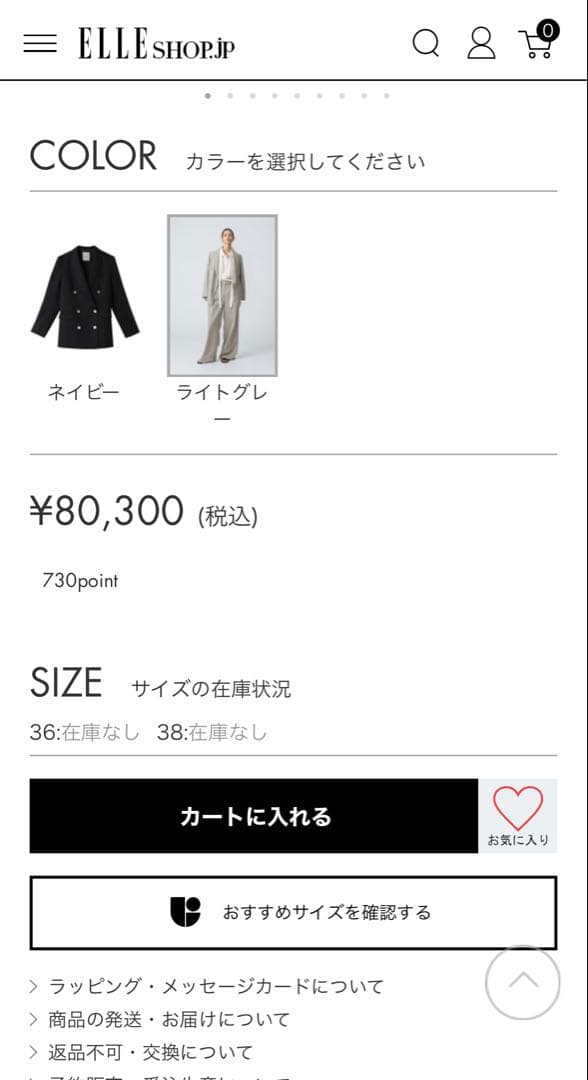 ebure 強撚ツイルクレープ メタル釦付きダブルブレストジャケット　エブール