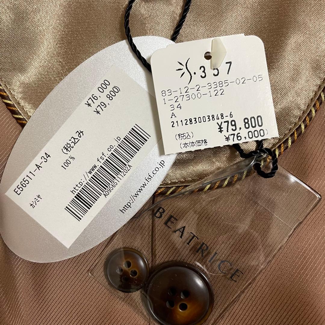 【最終価格】S357 BEATRICE 小さいサイズ　34　カシミア100コート