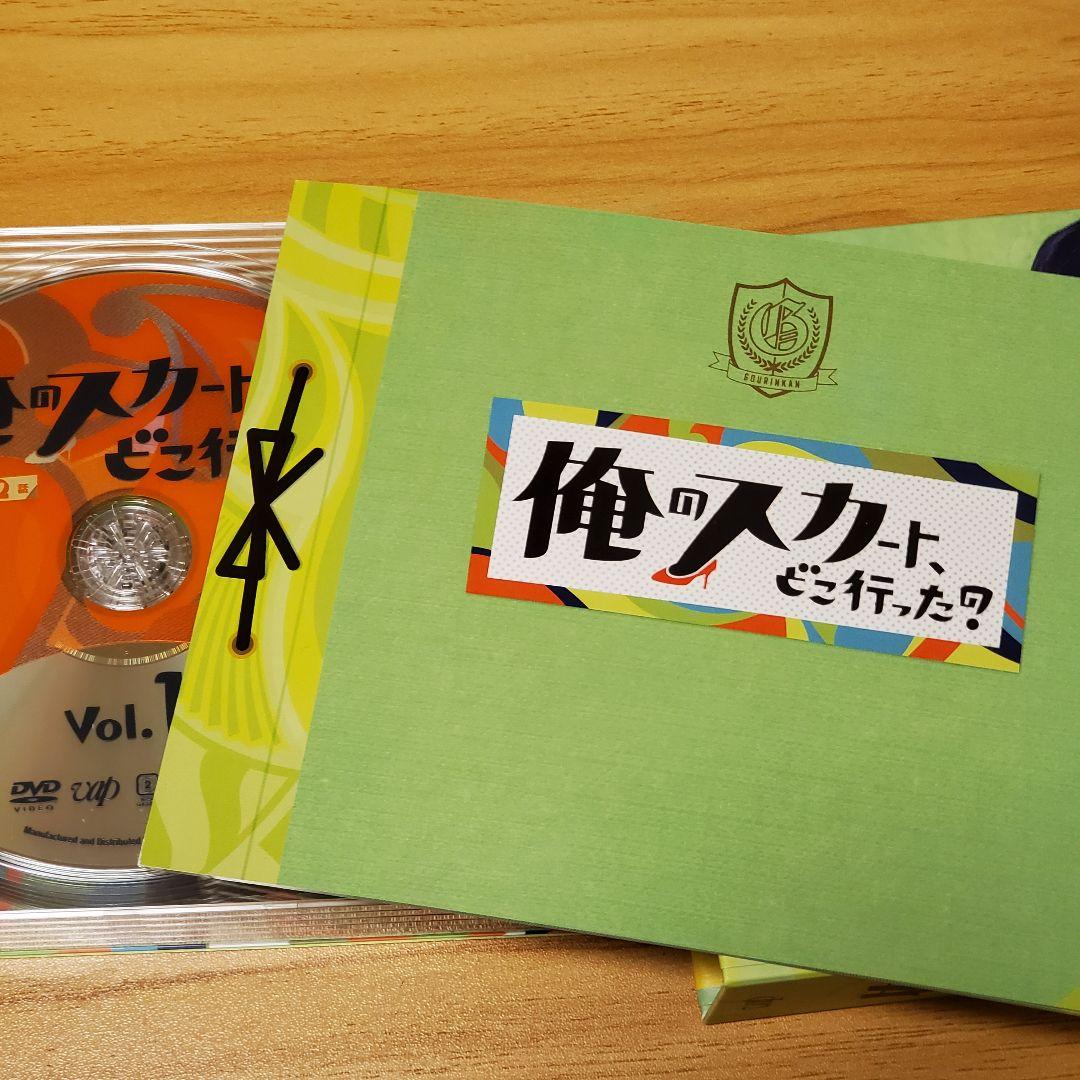 俺のスカート、どこ行った？