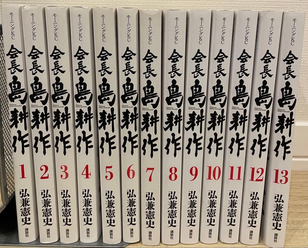 島耕作セット課長、部長、常務、専務、取締役、社長、会長 全59冊