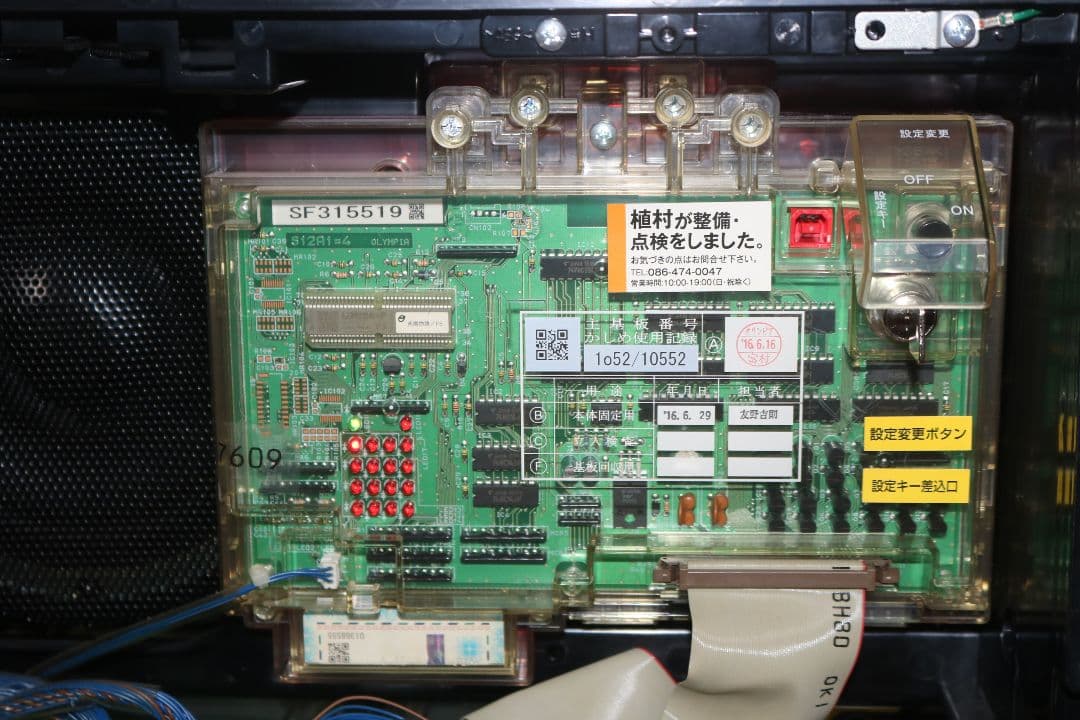 送料無料　スロット　南国物語　スペシャル