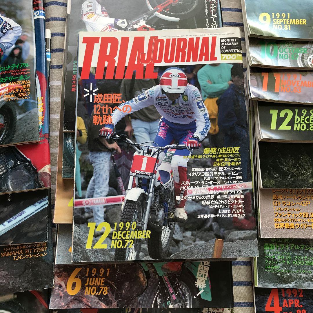 TRAIAL JOURNAL　約57冊＋α