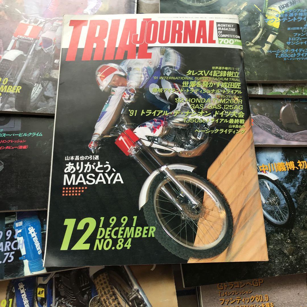 TRAIAL JOURNAL　約57冊＋α