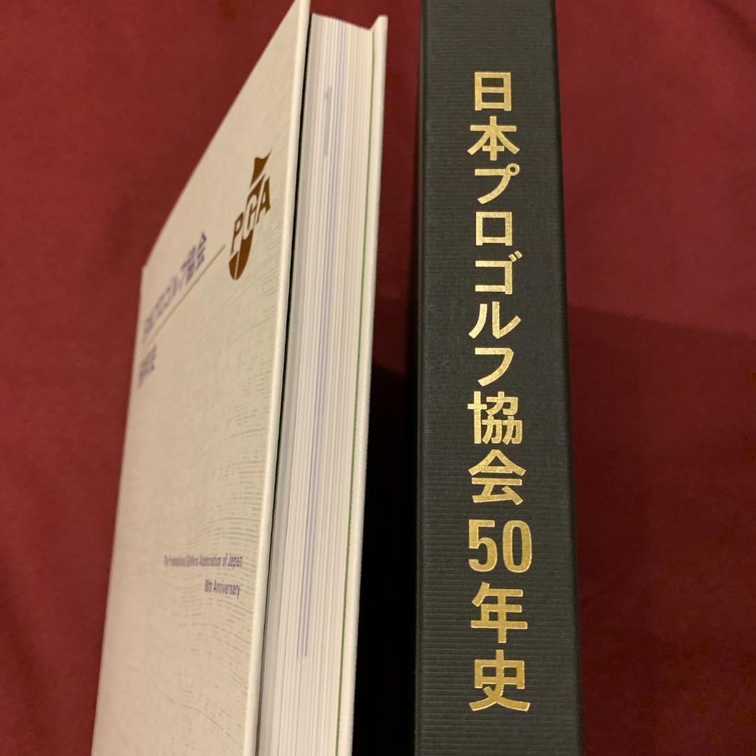 PGA 日本 プロゴルフ 協会 ５０年史 DVD おまけ