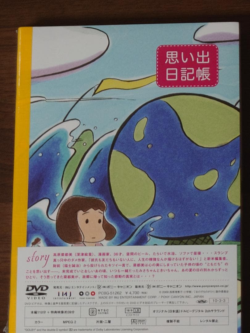 【新品未開封】初回限定版含 星の子(BD) / 天使の恋 / 砂時計 他 全8点