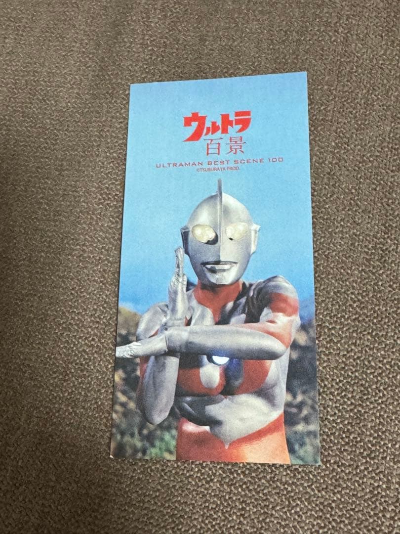 す*ん様 ウルトラ百景 ウルトラマン Best Scene 100 アートポスタ