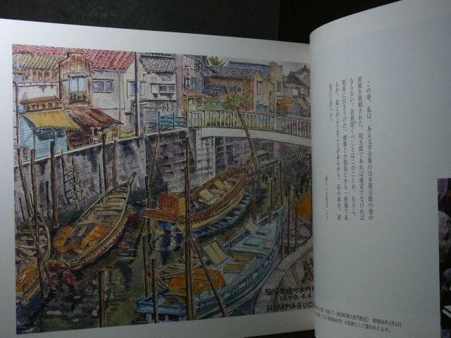 山口瞳 作品集
