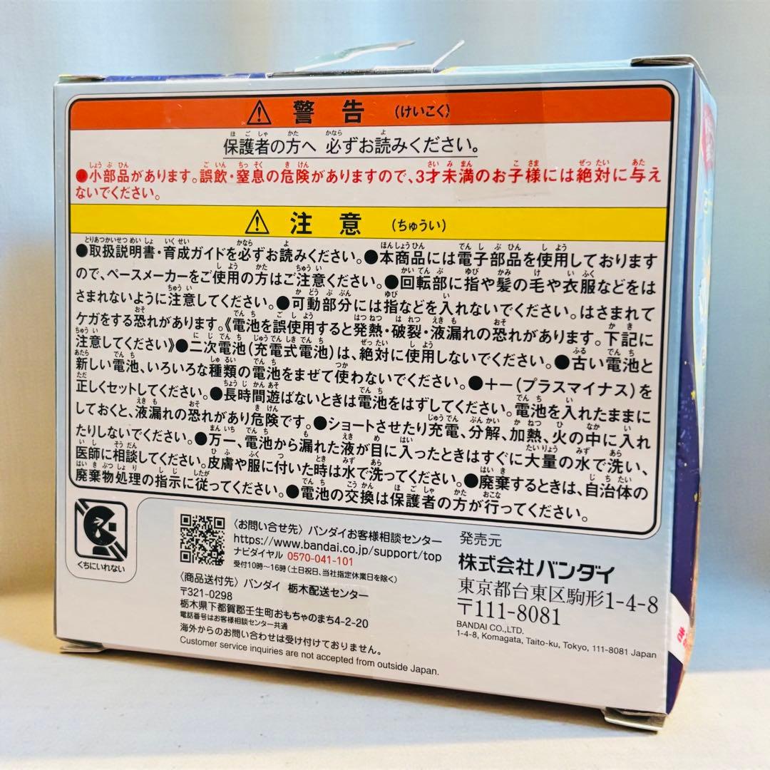 新品未開封 BANDAI たまごっちパラダイス Blue Water