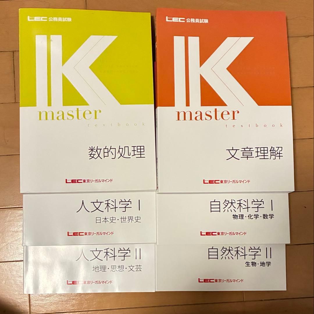 過去問解きまくり 17冊　Kマスターセット