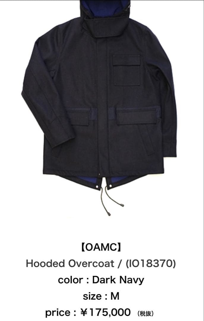 OAMC 14FW 1stコレクション HOODED OVERCOAT コート