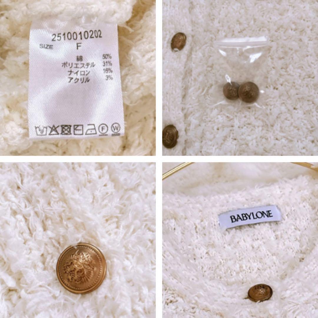 極美品♡BABYLONE バビロン ツイードニットジャケット ホワイト 25SS