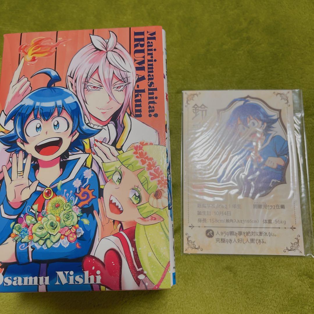 魔入りました！入間くん 1〜32巻+ファンブック