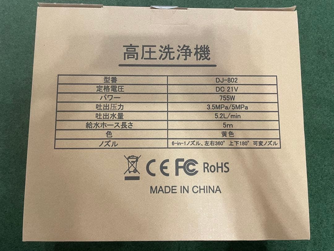 新品✨　 高圧洗浄機 コードレス 充電式　20000mAh バッテリー