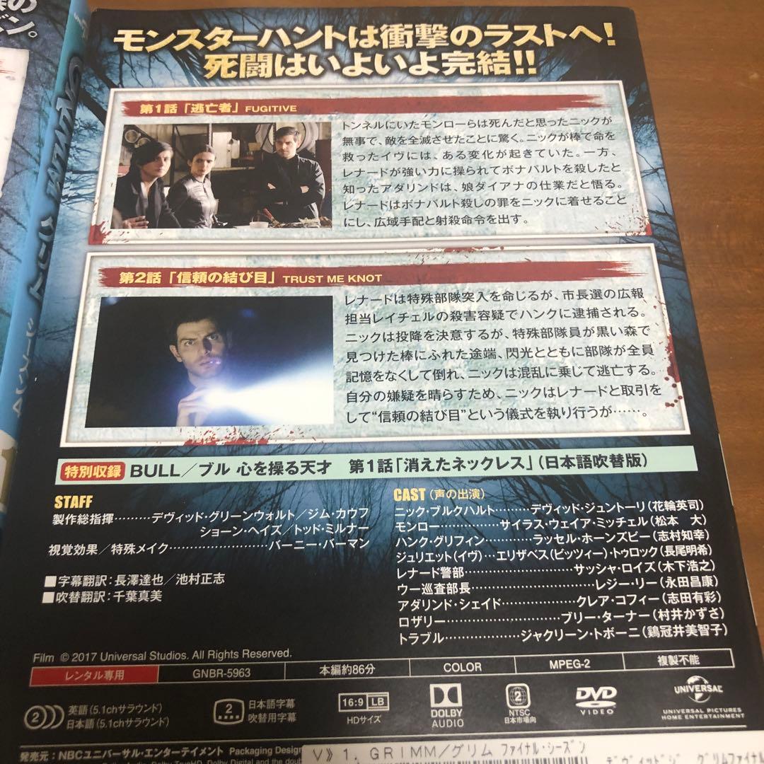 GRIMM DVD シーズン1〜6(ファイナル)セット